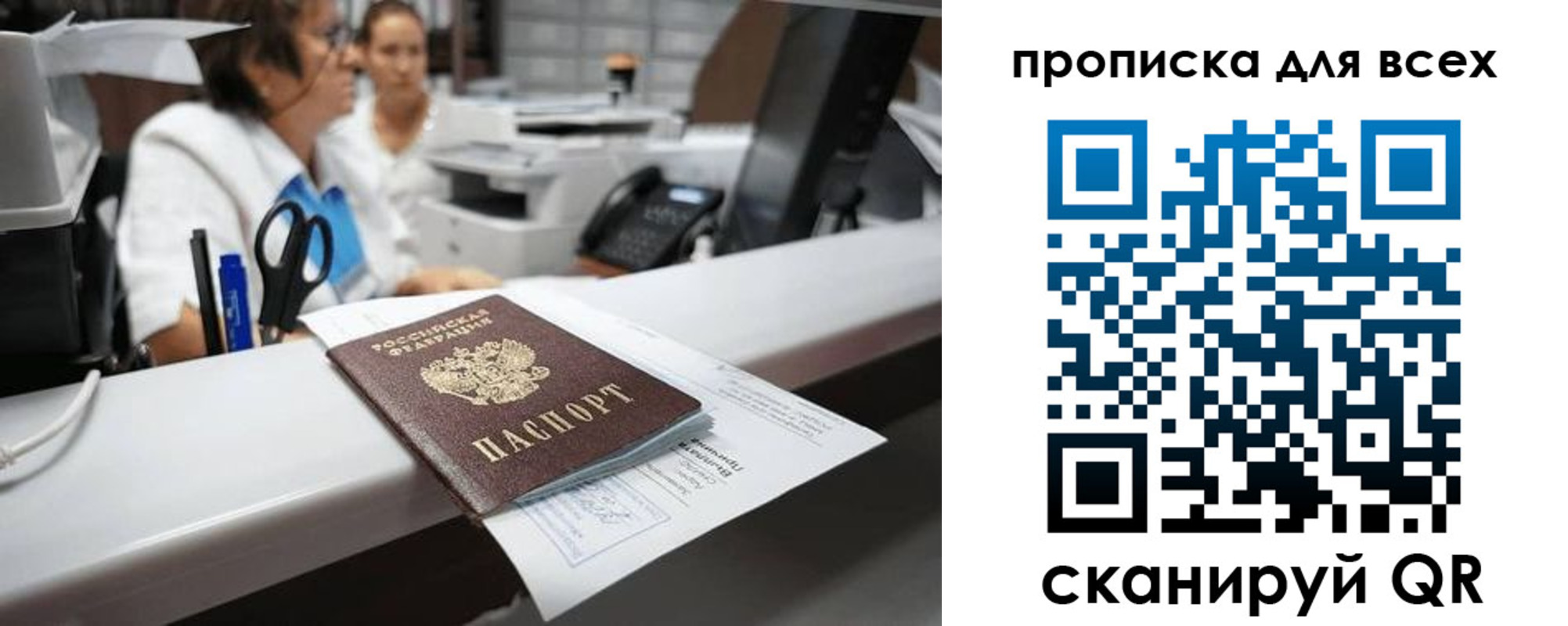 временная регистрация для всех в Югорске