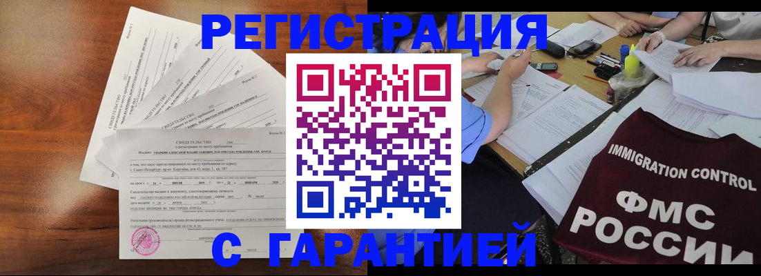 прописка поиск в Югорске