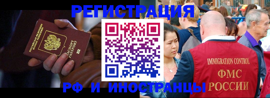 прописка 2025 в Югорске