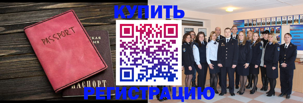временная регистрация 2025 в Югорске