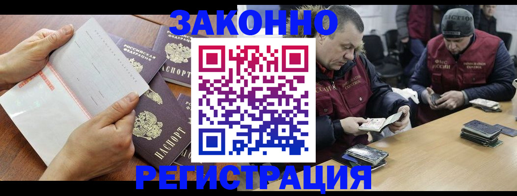 временная регистрация в Югорске