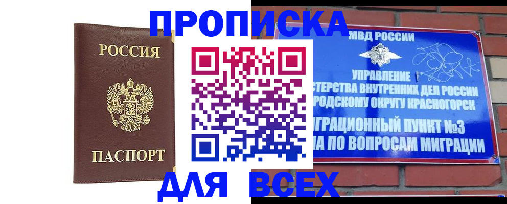 пропишу в квартире в Югорске