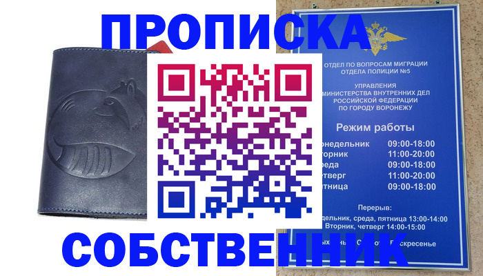прописка ребенка в Югорске