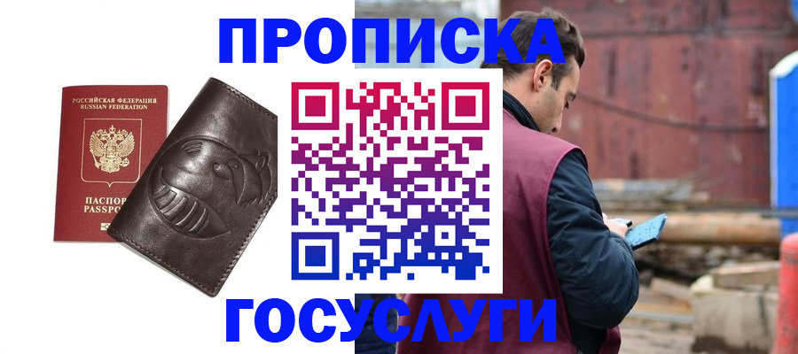 прописка от собственника в Югорске