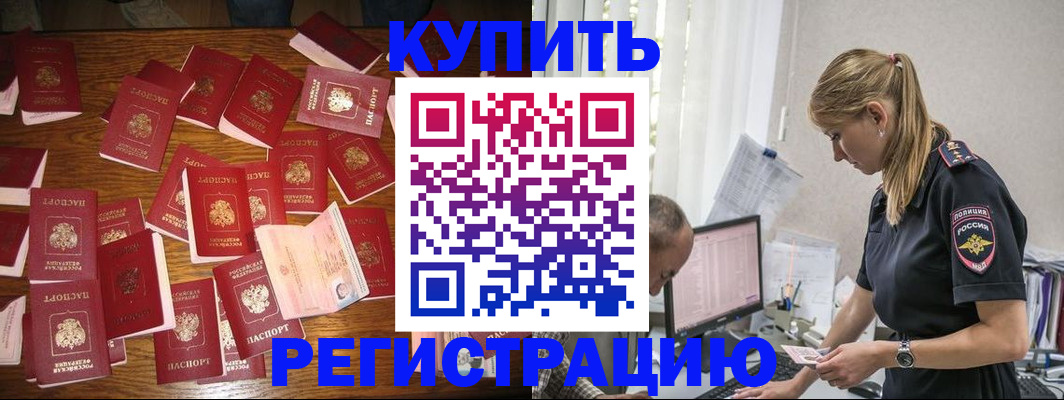 прописка для военкомата в Югорске